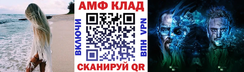 АМФЕТАМИН VHQ  Черкесск 