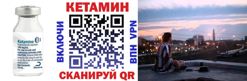 Кетамин VHQ Черкесск