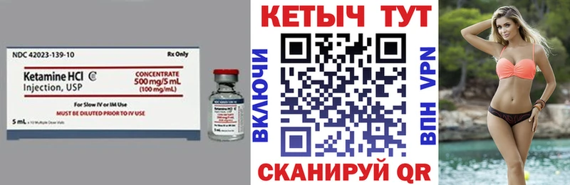 КЕТАМИН VHQ  Черкесск 