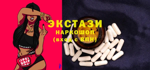 экстази Абаза
